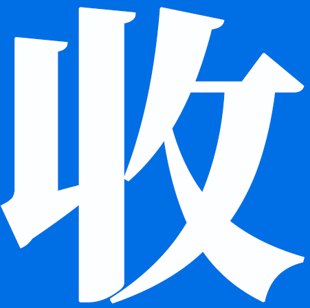 QQ号估价,高价回收QQ号码,收购QQ号